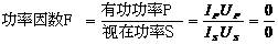 什么是功率因數(shù)？一文講透