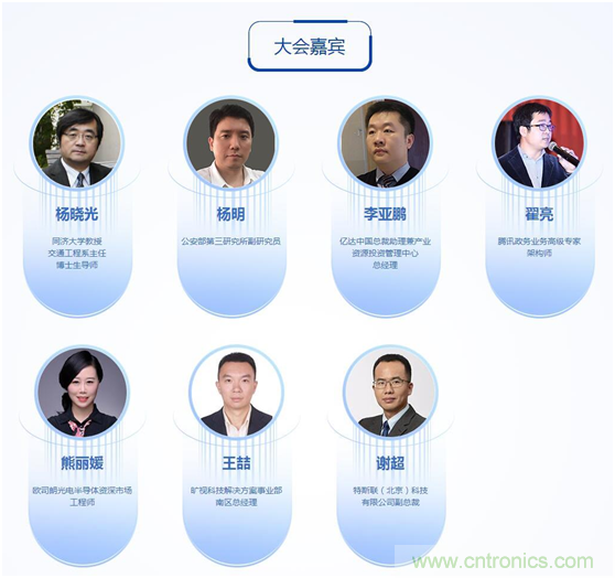 周六見(jiàn)！看BAT是如何用AI在智慧城市里&ldquo;跑馬圈地&rdquo; 大會(huì)倒計(jì)時(shí)