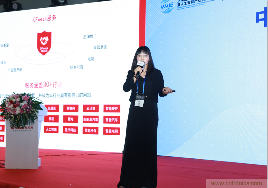 圓滿收官！&ldquo;OFweek 2019AI+智慧城市高峰論壇&rdquo;成功舉辦