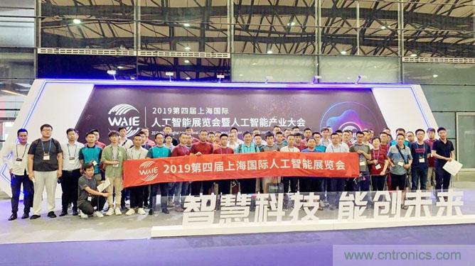明年再見！&ldquo;WAIE 2019第四屆上海國際人工智能展覽會暨人工智能產(chǎn)業(yè)大會&rdquo;完美落幕！