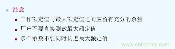 元器件應(yīng)用可靠性如何保證，都要學(xué)習(xí)航天經(jīng)驗(yàn)嗎？