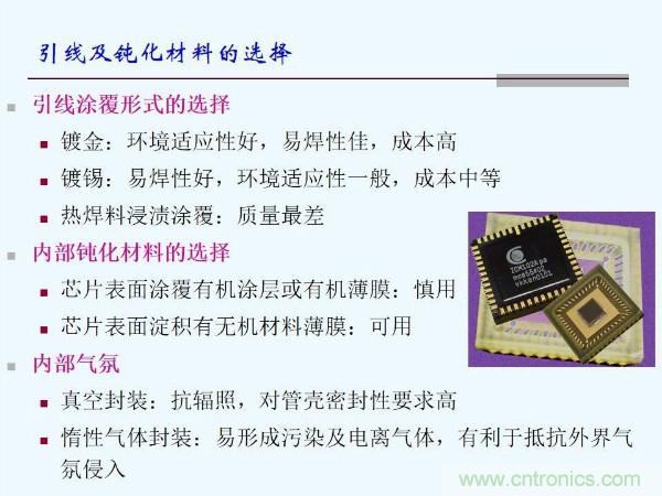 元器件應(yīng)用可靠性如何保證，都要學(xué)習(xí)航天經(jīng)驗(yàn)嗎？