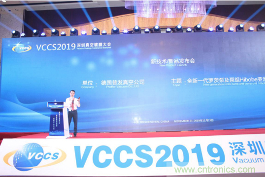 繼無錫工廠開業(yè)后 普發(fā)真空全新HiLobe&reg;羅茨泵在深圳進行亞洲首發(fā)