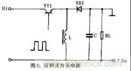 這8種開關(guān)電源工作原理及電路圖，你都知道嗎？