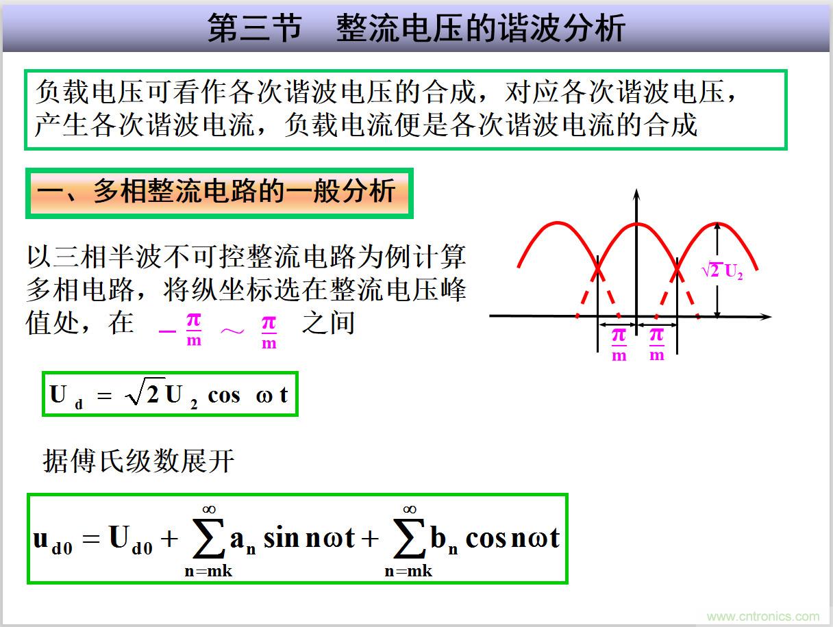 圖文講解三相整流電路的原理及計(jì)算，工程師們表示秒懂！