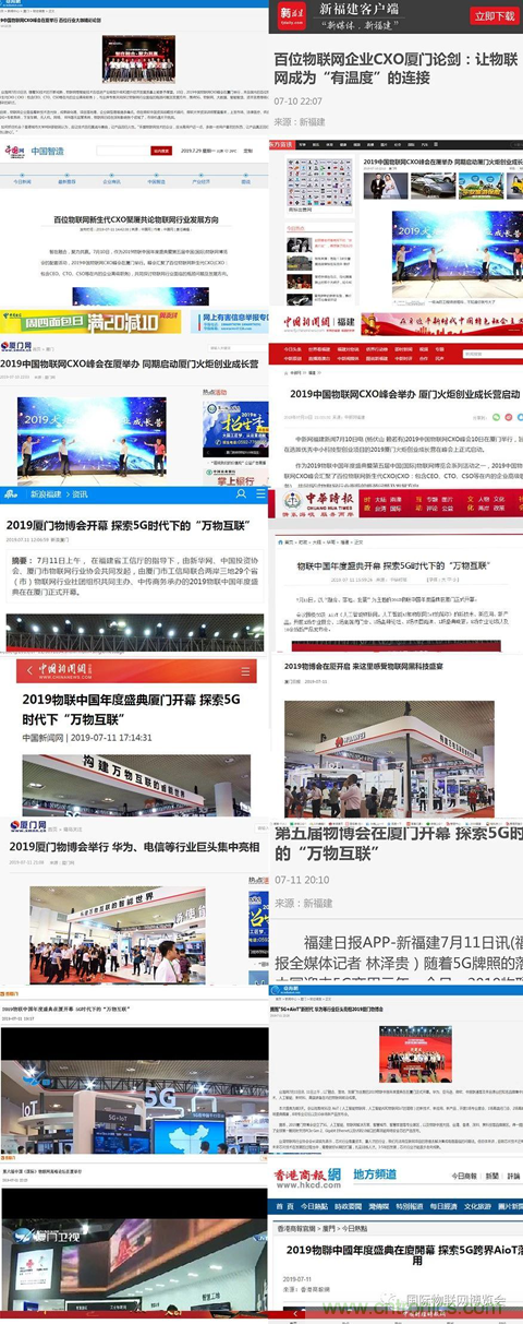 戰(zhàn)疫情 物聯(lián)風(fēng)向在行動(dòng)，IoTF線上博覽會(huì)在線等你喲！