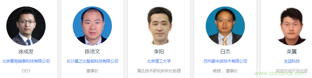 2020（第二屆）汽車雷達前瞻技術(shù)展示交流會6月蘇州起航！