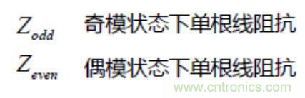 差分線也有差模，共模，奇模，偶模？看完這篇你就明白了