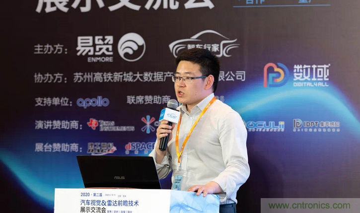 無懼疫情！2020汽車?yán)走_(dá)和汽車視覺前瞻技術(shù)展示交流會圓滿落幕！ 