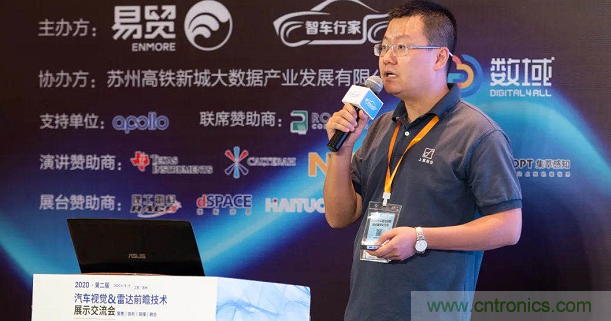 無懼疫情！2020汽車?yán)走_(dá)和汽車視覺前瞻技術(shù)展示交流會圓滿落幕！ 