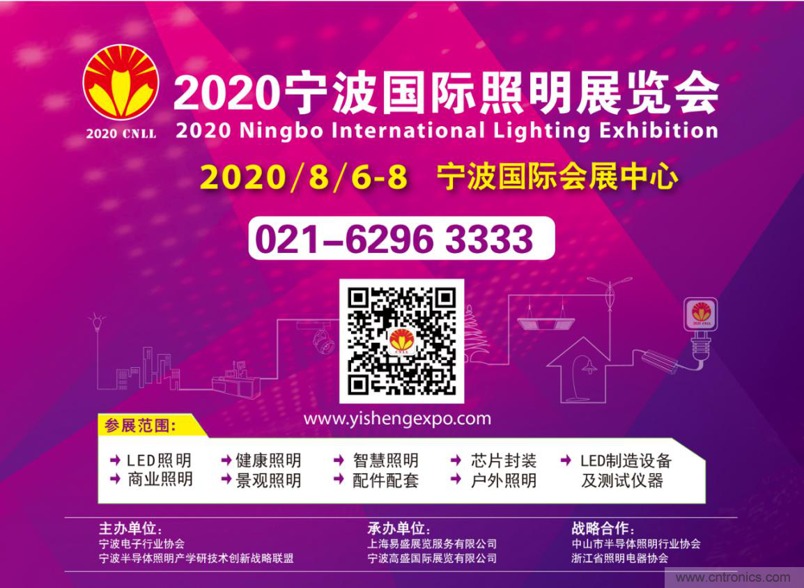 寧波照明展配套線上商城來(lái)了！完善線上+線下展會(huì)體系