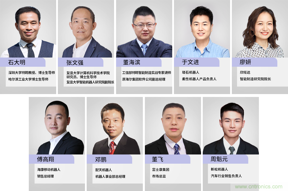 倒計(jì)時(shí)5天，OFweek 2020機(jī)器人產(chǎn)業(yè)在線峰會暨智慧工廠在線展會即將開幕