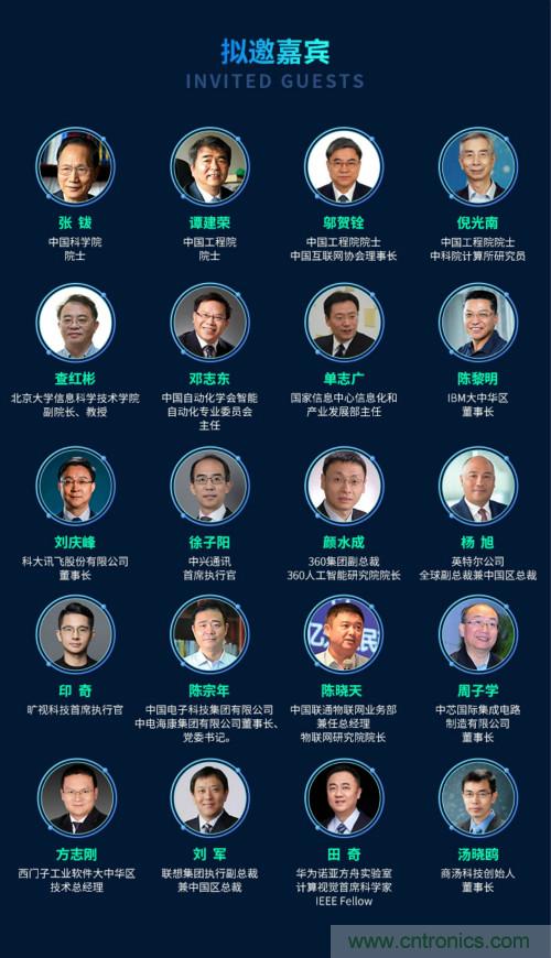 搶占數(shù)字經(jīng)濟(jì)新高點(diǎn)，10月28日大咖齊聚深圳共話未來(lái)