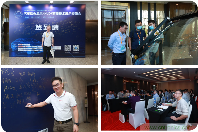 HUD發(fā)展迎來新機(jī)遇！2020汽車抬頭顯示（HUD）大會(huì)圓滿落幕！