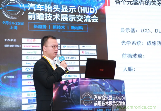 HUD發(fā)展迎來新機(jī)遇！2020汽車抬頭顯示（HUD）大會(huì)圓滿落幕！