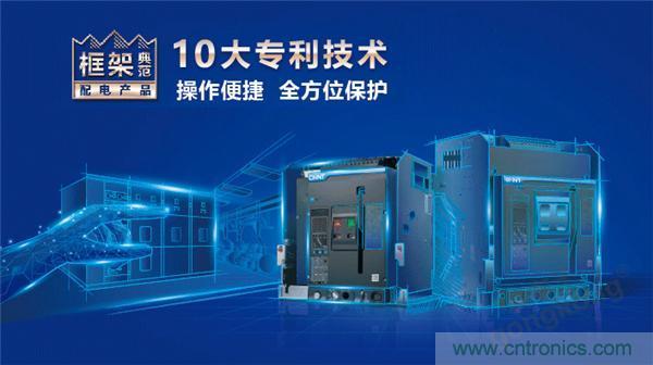 正泰昆侖 | 續(xù)寫榮耀，領(lǐng)馭未來