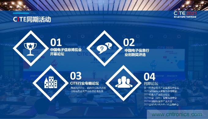 推動國內(nèi)大循環(huán)，電子產(chǎn)業(yè)如何把握當(dāng)下機(jī)遇？