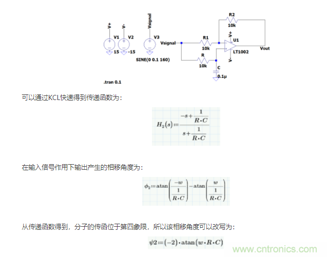 如何使用移相電路計(jì)算相位？