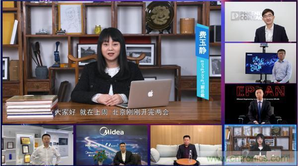 2021 CAIMRS | 雙環(huán)加速，數(shù)字重構(gòu)，中國(guó)制造數(shù)字化服務(wù)峰會(huì)成功舉行