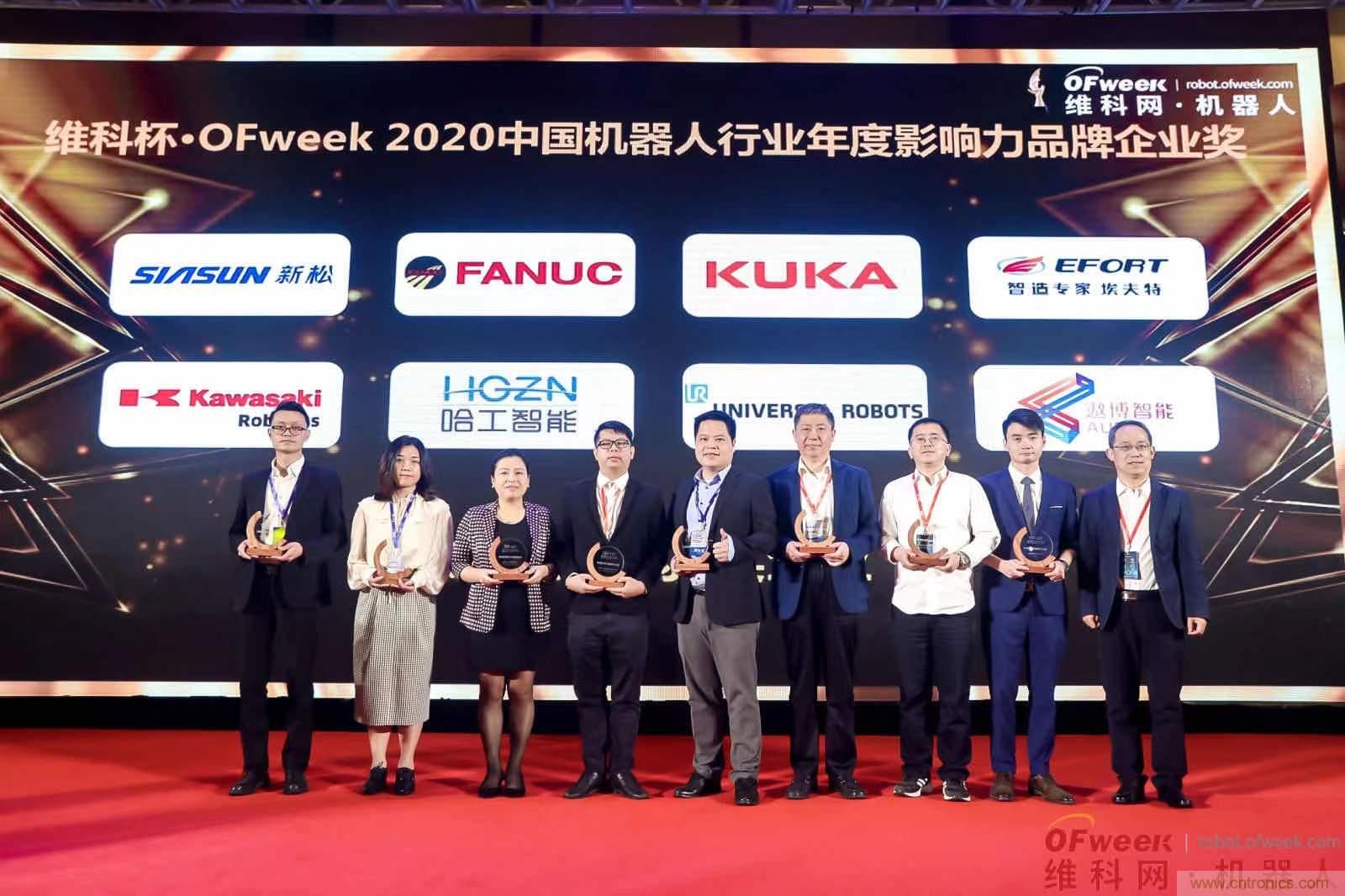 OFweek 2021中國(guó)機(jī)器人產(chǎn)業(yè)大會(huì)&ldquo;維科杯&rdquo;獲獎(jiǎng)名單揭曉！