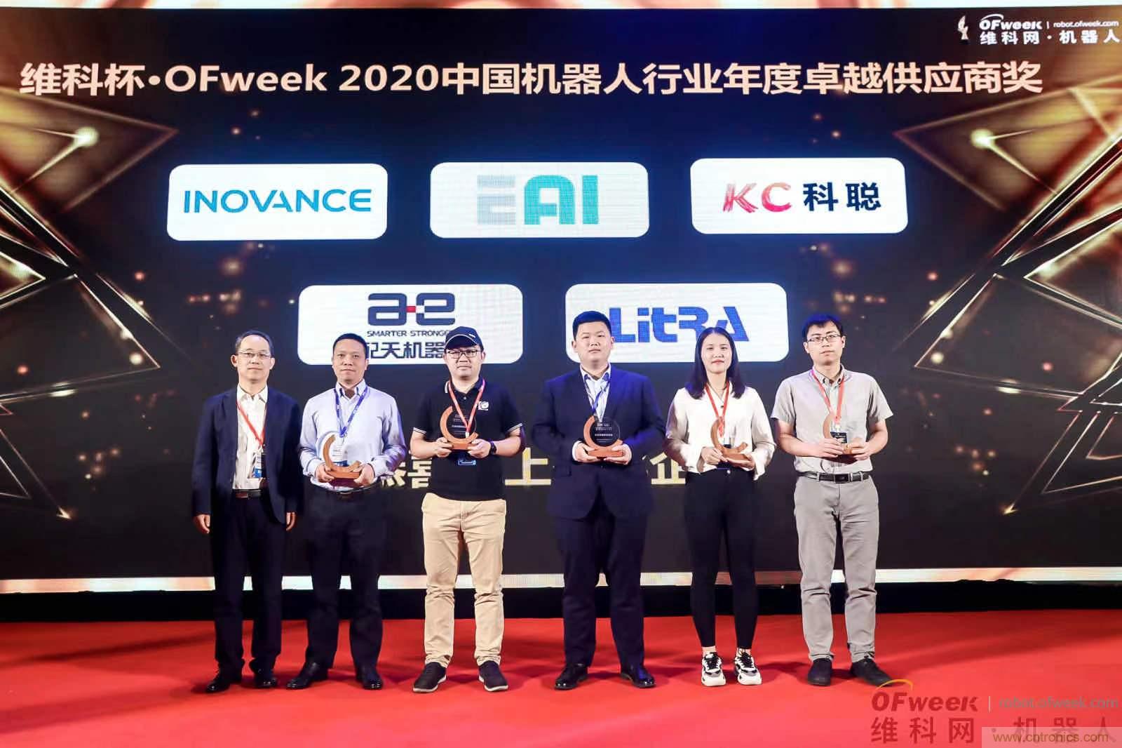 OFweek 2021中國(guó)機(jī)器人產(chǎn)業(yè)大會(huì)&ldquo;維科杯&rdquo;獲獎(jiǎng)名單揭曉！
