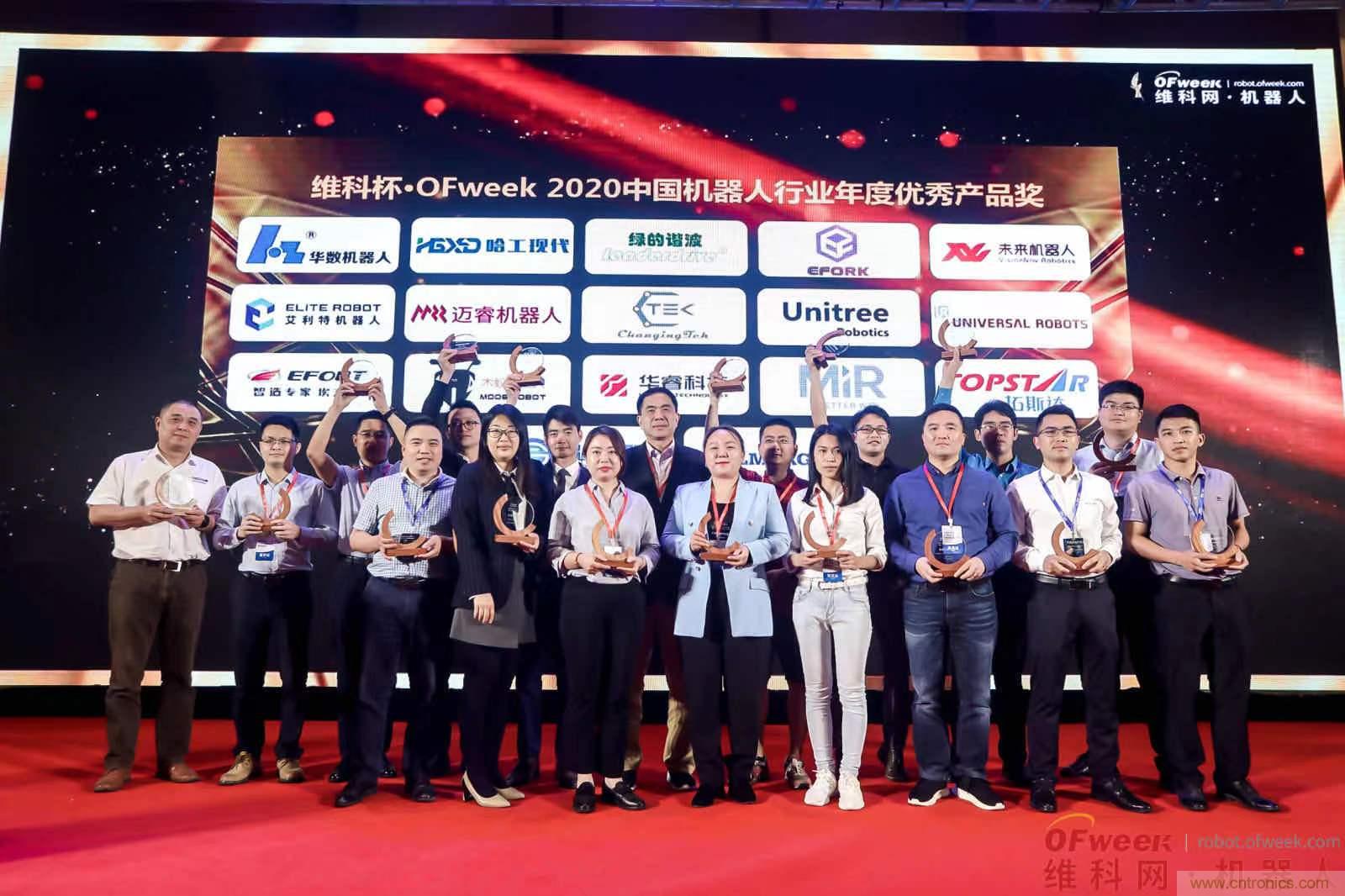 OFweek 2021中國(guó)機(jī)器人產(chǎn)業(yè)大會(huì)&ldquo;維科杯&rdquo;獲獎(jiǎng)名單揭曉！