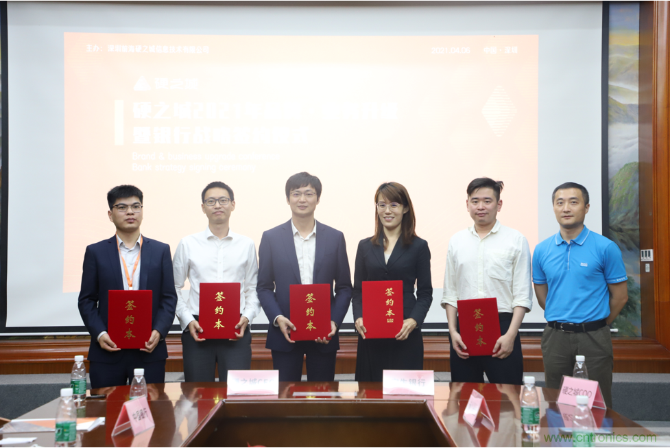 硬之城品牌&middot;業(yè)務(wù)升級(jí)，聯(lián)合多家銀行助力產(chǎn)業(yè)發(fā)展