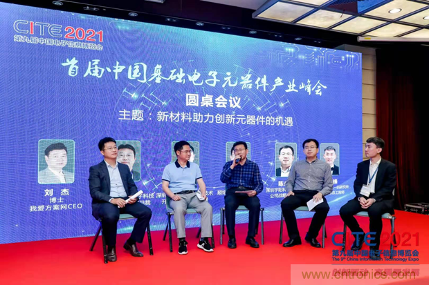 功率器件和被動(dòng)元件點(diǎn)亮第97屆中國電子展，CEF下半年成都上海再相見