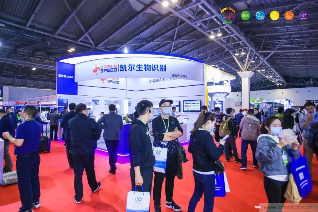 &ldquo;芯聯(lián)萬物，智賦全球&rdquo;&mdash;&mdash;IOTE 2021第十五屆國際物聯(lián)網(wǎng)展在滬舉辦