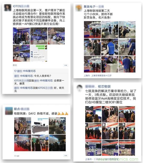 IOTE 2021上海站完美收官丨前瞻布局?jǐn)?shù)字經(jīng)濟(jì)時(shí)代，撬動(dòng)萬(wàn)億級(jí)IoT賽道