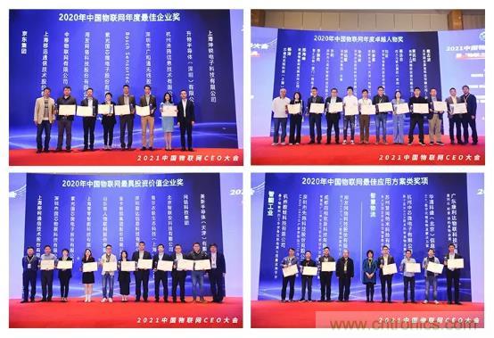 IOTE 2021上海站完美收官丨前瞻布局?jǐn)?shù)字經(jīng)濟(jì)時(shí)代，撬動(dòng)萬(wàn)億級(jí)IoT賽道