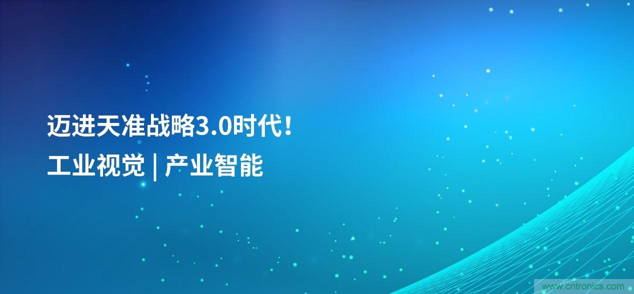 成功收購半導(dǎo)體設(shè)備商MueTec，天準(zhǔn)科技助推半導(dǎo)體產(chǎn)業(yè)發(fā)展