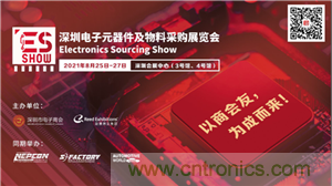 首屆ES SHOW電子展開(kāi)展在即，主辦方揭秘三大亮點(diǎn) ！