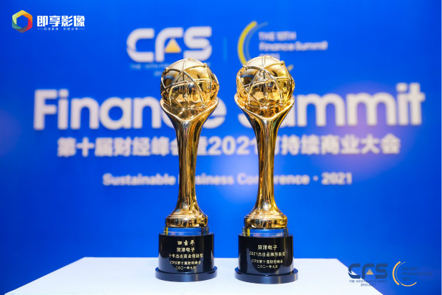 貿(mào)澤連續(xù)第五年榮獲第十屆中國財(cái)經(jīng)峰會&ldquo;2021杰出品牌形象&rdquo;獎(jiǎng)