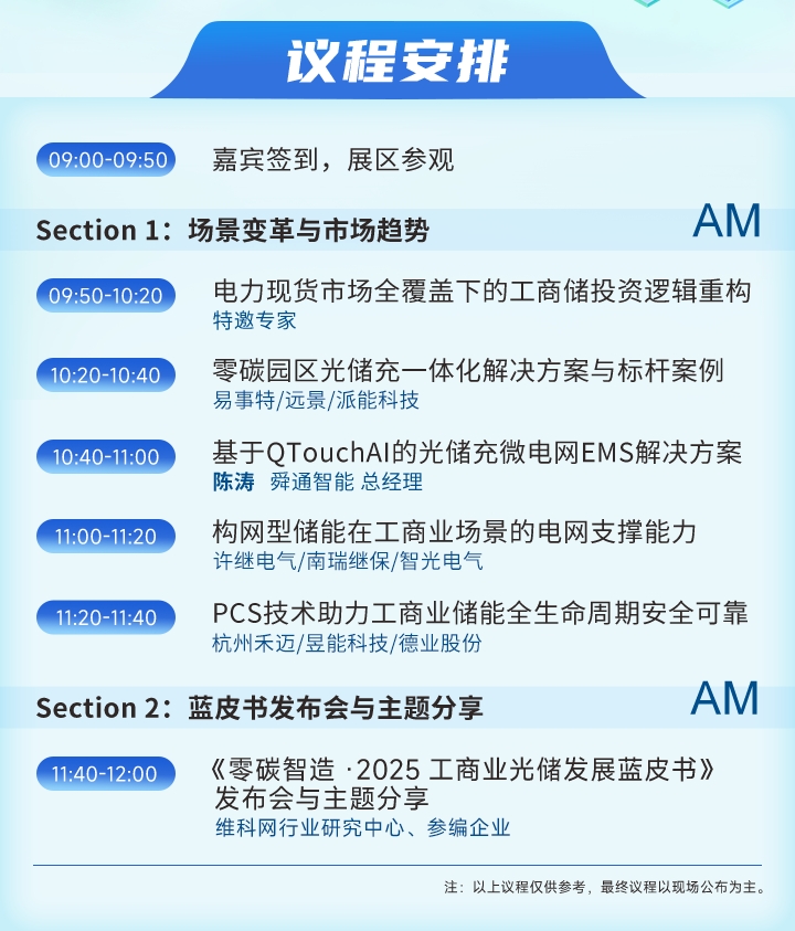 7月30日深圳集結(jié)！第六屆智能工業(yè)展聚焦數(shù)字經(jīng)濟(jì)與制造升級