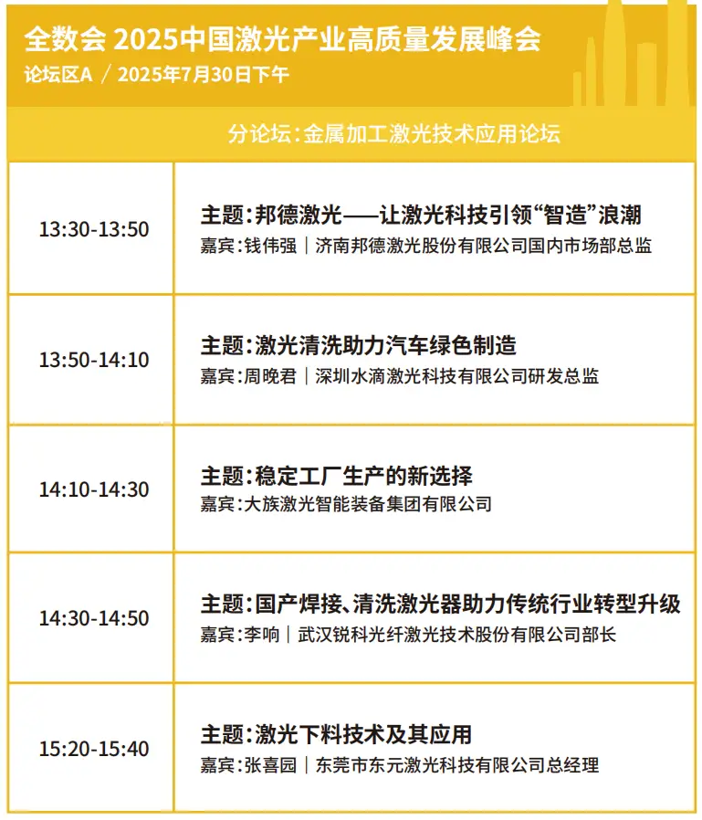 2025深圳智能工業(yè)展倒計時：華為、大族、富士康等名企齊聚（附超全參觀攻略）