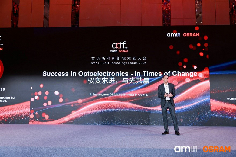 深耕中國市場(chǎng)：艾邁斯歐司朗探索者大會(huì)展示"在中國、為中國"戰(zhàn)略