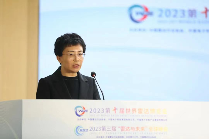 2023第十屆世界雷達博覽會、2023第三屆“雷達與未來”全球峰會新聞發(fā)布會在京召開