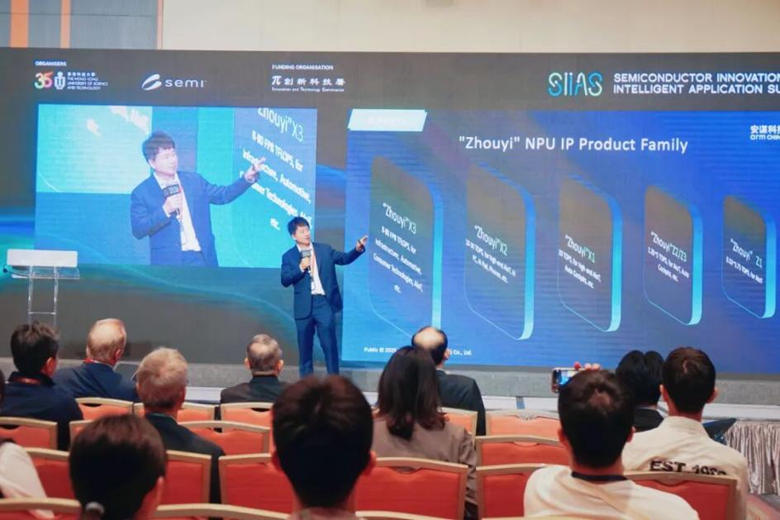 聚焦AI時代“芯”動力，安謀科技亮相香港國際半導(dǎo)體峰會，與全球領(lǐng)袖同場論道