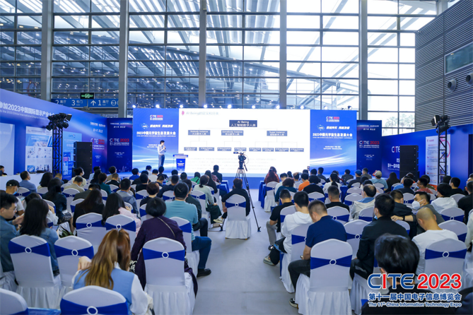 CITE2023順利收官：落幕不散場(chǎng)，期待明年再見(jiàn)