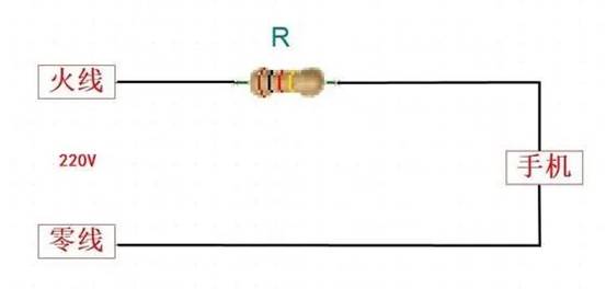 220V直接串聯(lián)電阻降壓5V能給手機充電嗎？