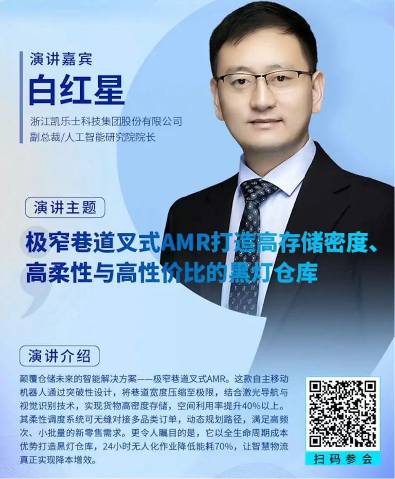 2-0.png  緊扣行業(yè)脈搏，聚焦前沿趨勢 新