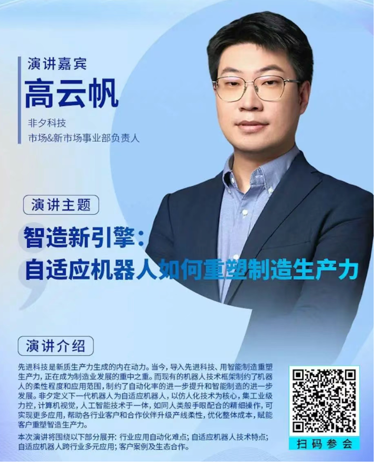 2-0.png  緊扣行業(yè)脈搏，聚焦前沿趨勢 新