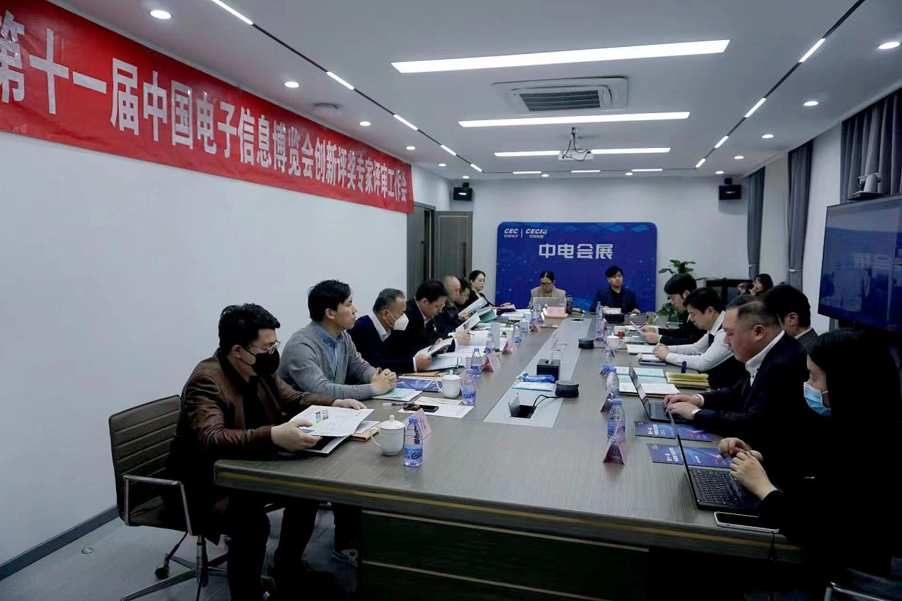 技術(shù)創(chuàng)新對電子信息產(chǎn)業(yè)的發(fā)展至關(guān)重要，為促進(jìn)科技創(chuàng)新和技術(shù)進(jìn)步，調(diào)動廣大電子信息產(chǎn)業(yè)工作者的積極性和創(chuàng)造性，獎勵在新型顯示、集成電路、基礎(chǔ)電子、智能網(wǎng)聯(lián)與新能源、智能硬件、信息技術(shù)創(chuàng)新應(yīng)用、智能制造領(lǐng)域科學(xué)研究、技術(shù)創(chuàng)新與新品開發(fā)等方面取得卓越成績的項(xiàng)目，第十一屆中國電子信息博覽會（CITE 2023）作為展示全球電子信息產(chǎn)業(yè)最新產(chǎn)品和技術(shù)的國家級平臺，開展創(chuàng)新評獎活動，為電子信息行業(yè)挖掘更多有潛力的電子產(chǎn)品。