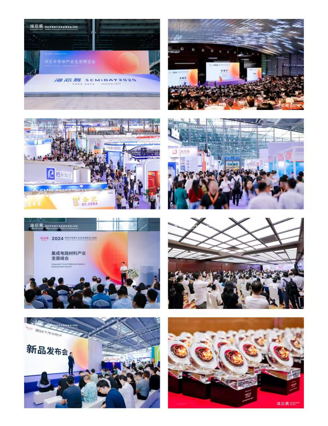 灣芯展2025預(yù)登記啟動(dòng)！10月深圳共襄半導(dǎo)體盛宴