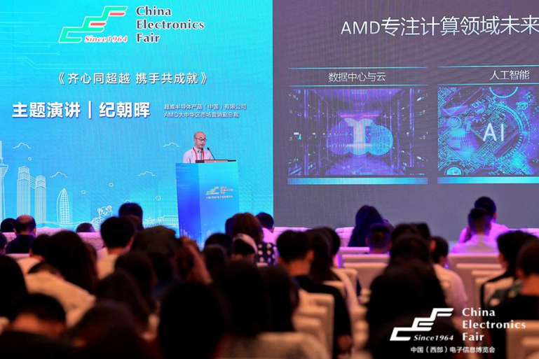 再啟航！第十一屆中國（西部）電子信息博覽會隆重開幕