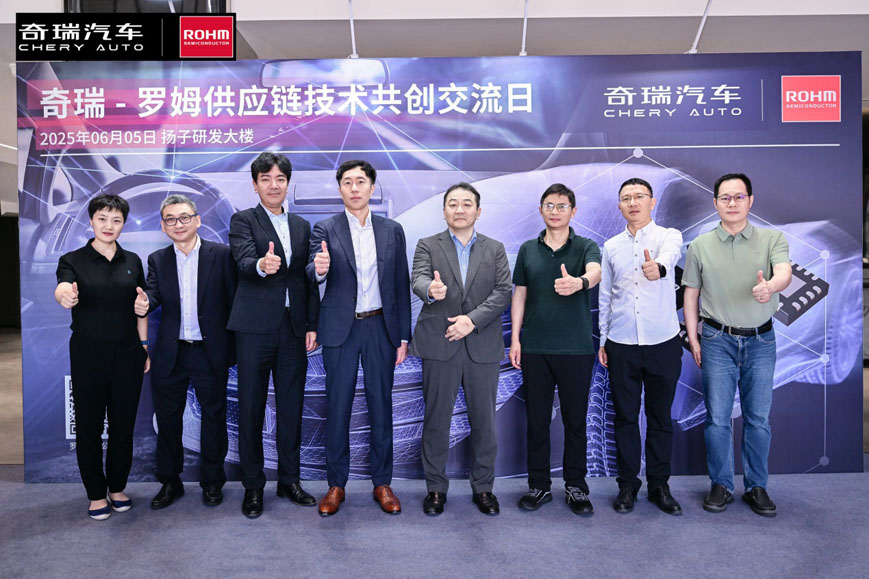  奇瑞羅姆技術共創(chuàng)日，共繪汽車電子未來藍圖