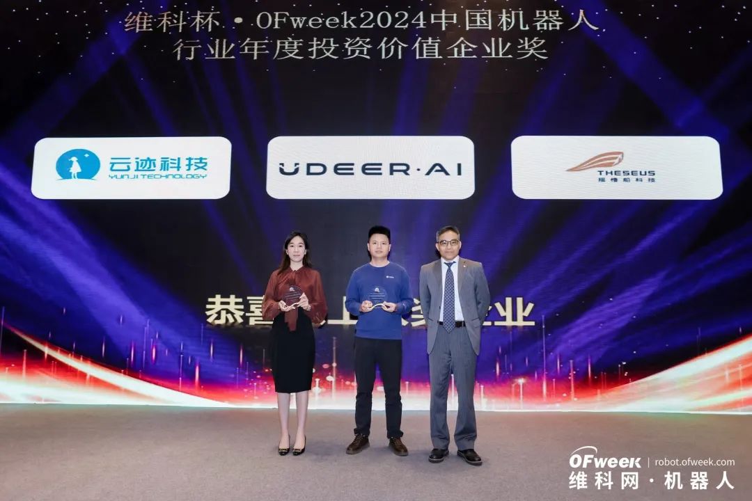 大咖齊聚，智啟新篇 | OFweek 2025（第十四屆）中國機(jī)器人產(chǎn)業(yè)大會(huì)圓滿收官！