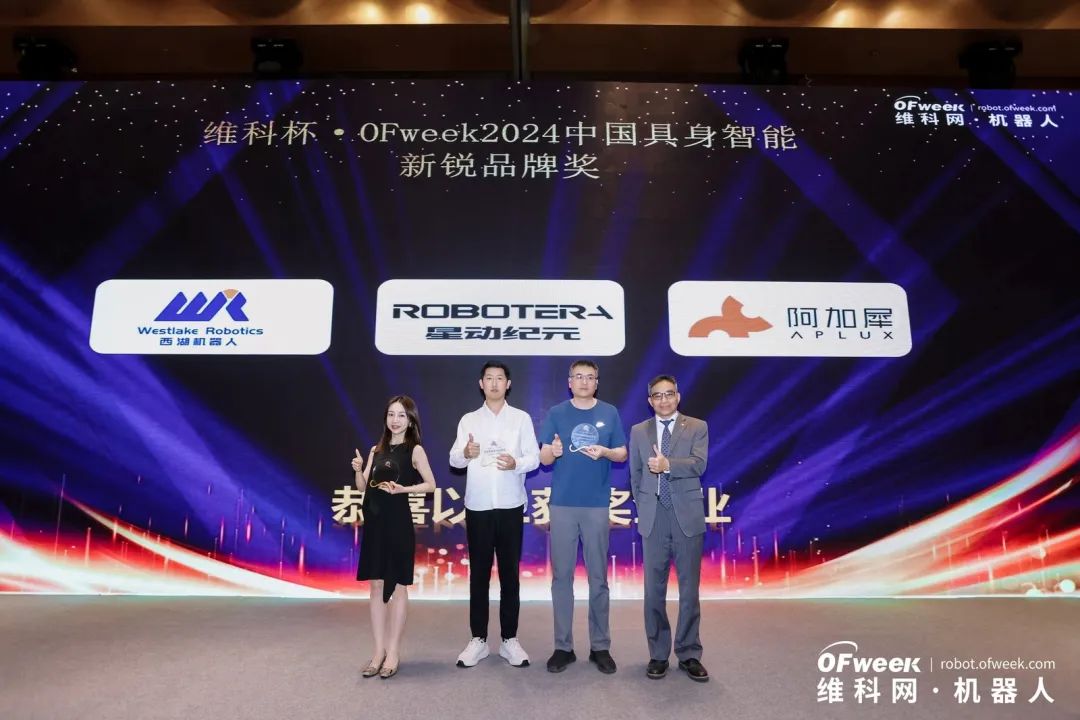 大咖齊聚，智啟新篇 | OFweek 2025（第十四屆）中國機(jī)器人產(chǎn)業(yè)大會(huì)圓滿收官！