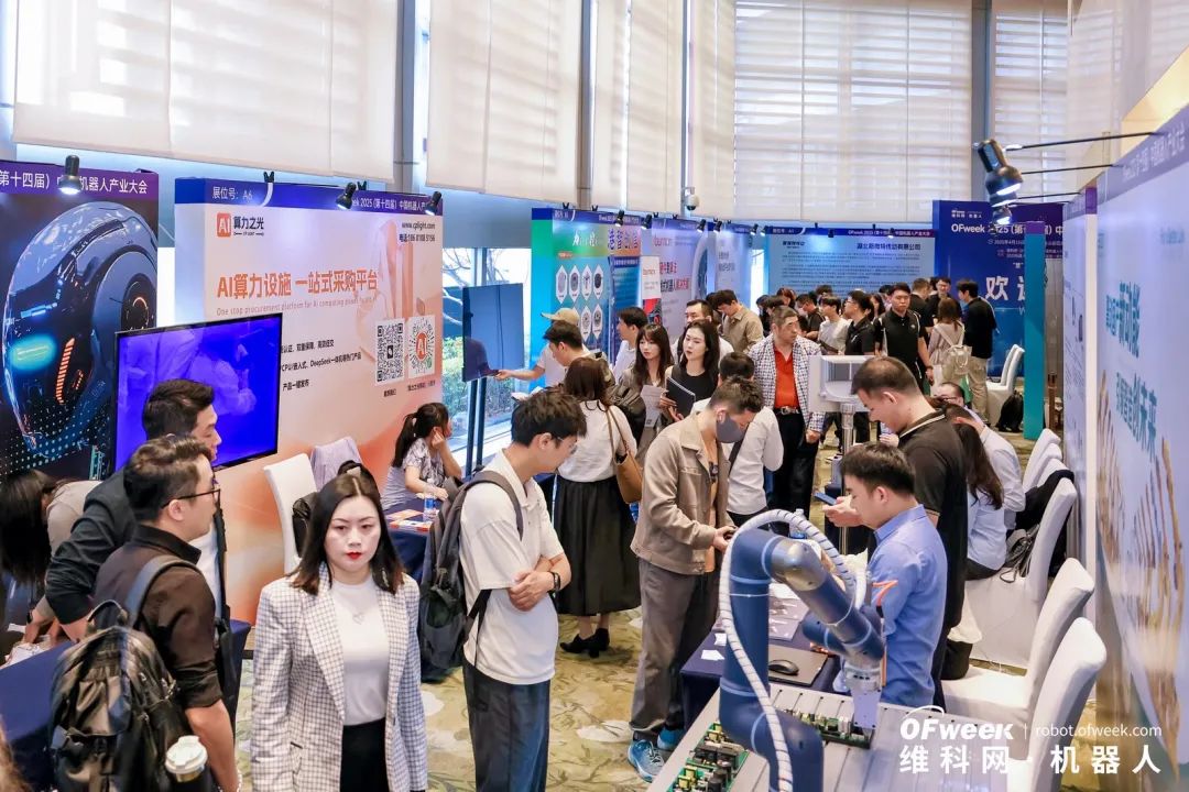 大咖齊聚，智啟新篇 | OFweek 2025（第十四屆）中國機(jī)器人產(chǎn)業(yè)大會(huì)圓滿收官！